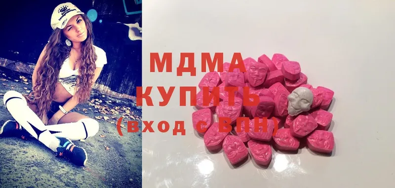 MDMA молли  хочу наркоту  Алупка 